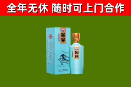苏仙回收赖茅